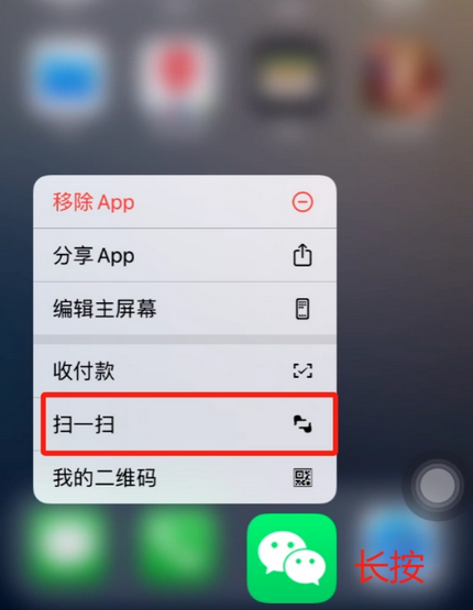 洪雅苹果手机维修分享iPhone 15如何快速打开扫一扫 