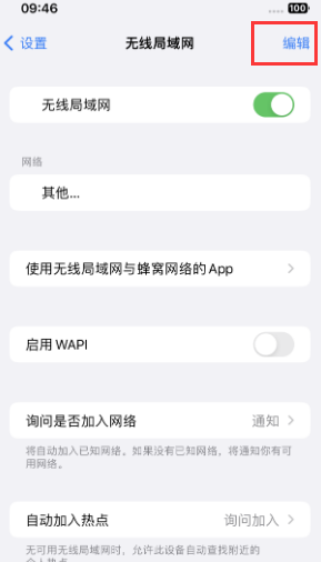 洪雅苹果Wifi维修分享iPhone怎么关闭公共网络WiFi自动连接 