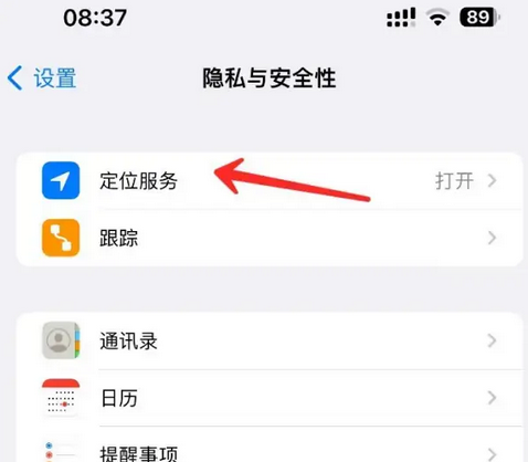 洪雅苹果客服中心分享iPhone 输入“发现石油”触发定位 