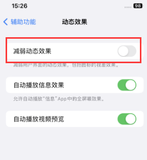 洪雅苹果售后维修点分享苹果iPhone如何隐藏dock栏 