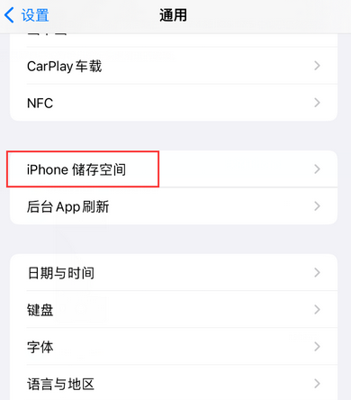 洪雅iPhone系统维修分享iPhone储存空间系统数据占用过大怎么修复 