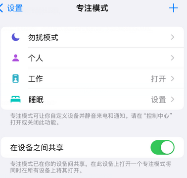 洪雅iPhone维修服务分享可在指定位置自动切换锁屏墙纸 