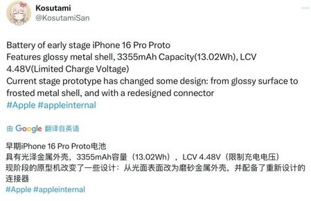 洪雅苹果16pro维修分享iPhone 16Pro电池容量怎么样