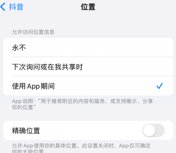 洪雅apple服务如何检查iPhone中哪些应用程序正在使用位置 