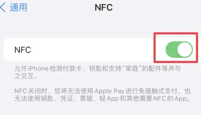 洪雅苹洪雅果维修服务分享iPhone15NFC功能开启方法