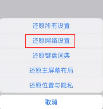 洪雅苹果无线网维修店分享iPhone无线局域网无法开启怎么办