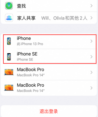 洪雅苹洪雅果维修网点分享iPhone如何查询序列号