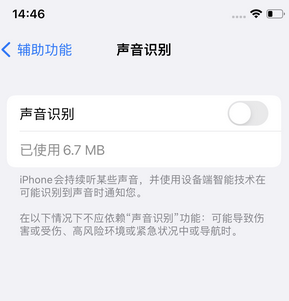 洪雅苹果锁屏维修分享iPhone锁屏时声音忽大忽小调整方法