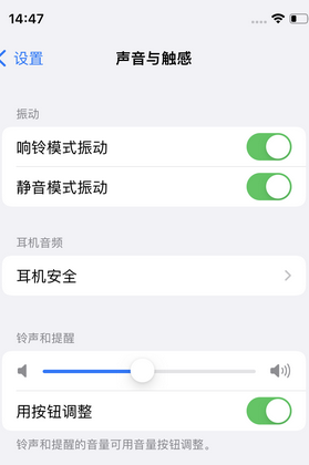 洪雅苹果锁屏维修分享iPhone锁屏时声音忽大忽小调整方法