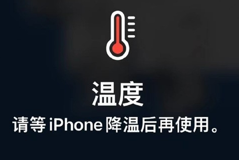 洪雅苹洪雅果维修站分享iPhone手机发烫严重怎么办