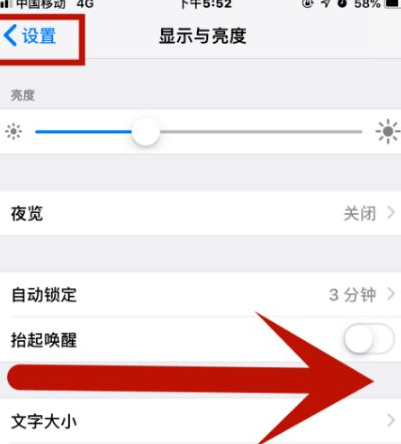 洪雅苹洪雅果维修网点分享iPhone快速返回上一级方法教程