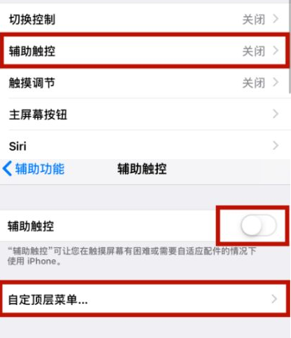 洪雅苹洪雅果维修网点分享iPhone快速返回上一级方法教程