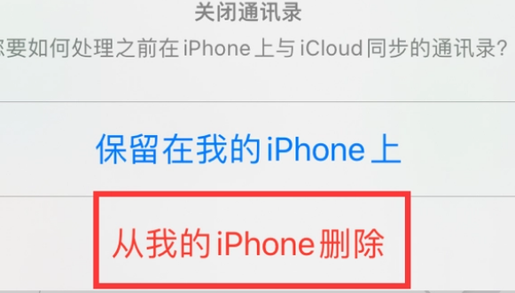 洪雅苹果14维修站分享iPhone14如何批量删除联系人 