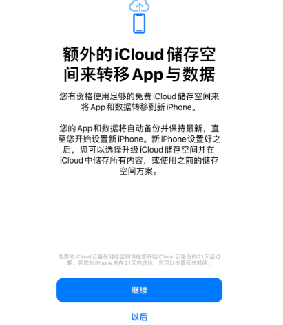 洪雅苹果14维修网点分享iPhone14如何增加iCloud临时免费空间