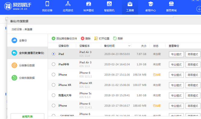 洪雅苹果14维修网点分享iPhone14如何增加iCloud临时免费空间