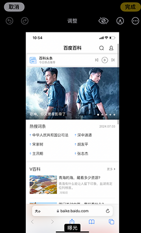 洪雅iPhone维修服务分享iPhone怎么批量修图