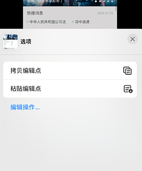 洪雅iPhone维修服务分享iPhone怎么批量修图