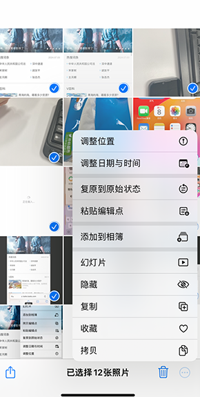 洪雅iPhone维修服务分享iPhone怎么批量修图