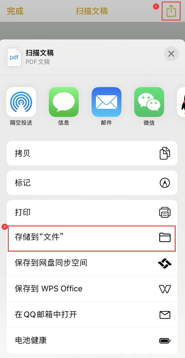 洪雅iPhone14维修站点分享苹果14通过手机将纸质文件转为电子档 