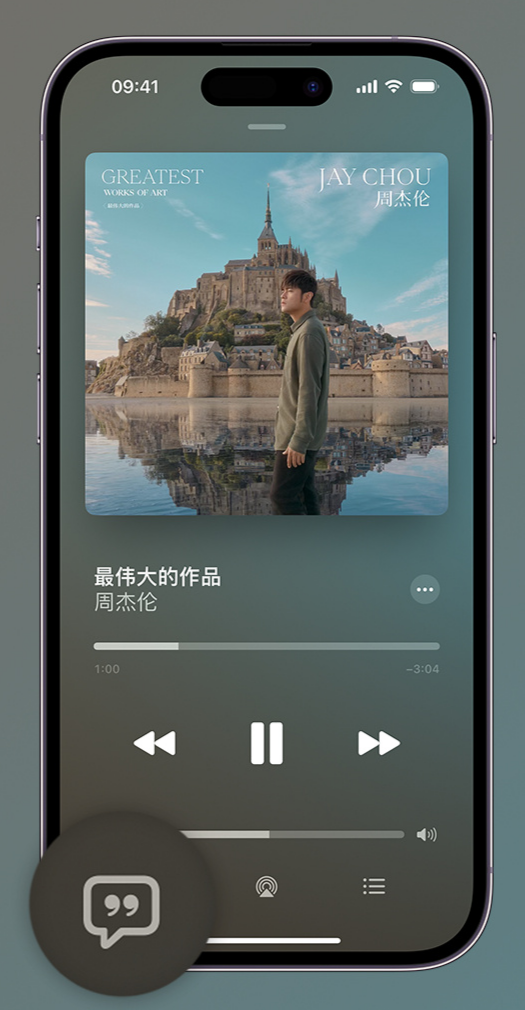 洪雅iphone维修分享如何在iPhone上使用Apple Music全新唱歌功能 