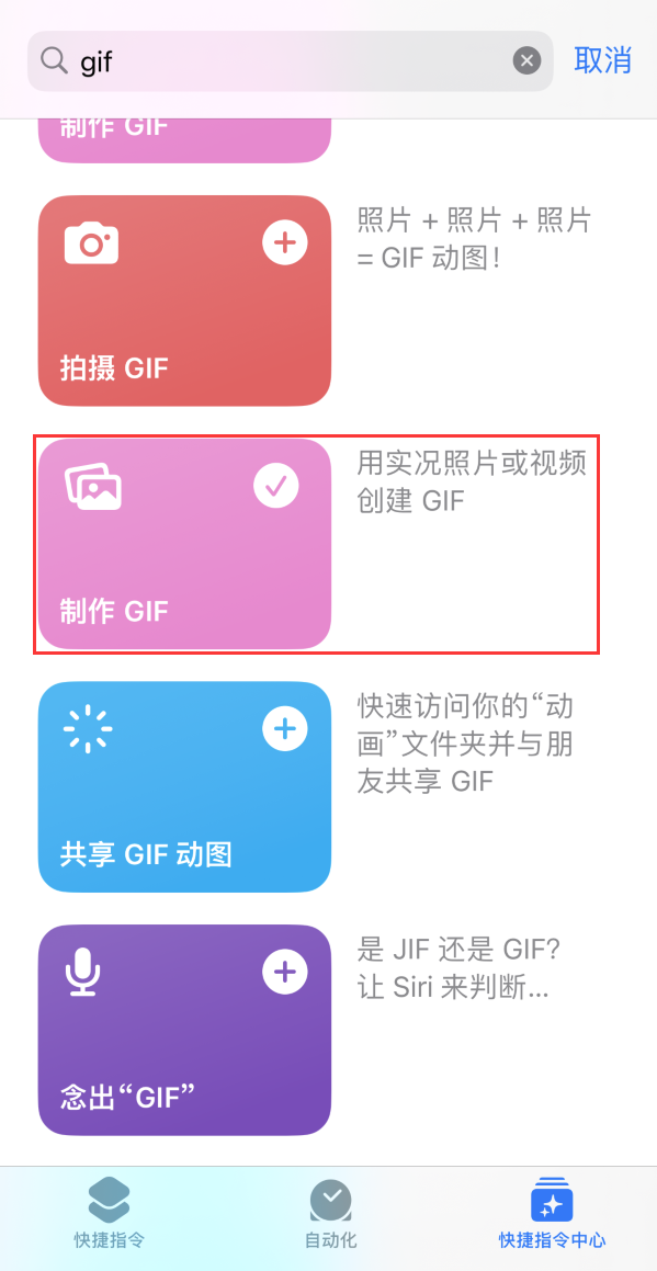 洪雅苹果手机维修分享iOS16小技巧:在iPhone上制作GIF图片 