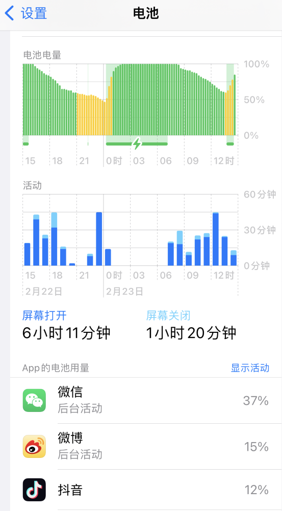 洪雅苹果14维修分享如何延长 iPhone 14 的电池使用寿命 