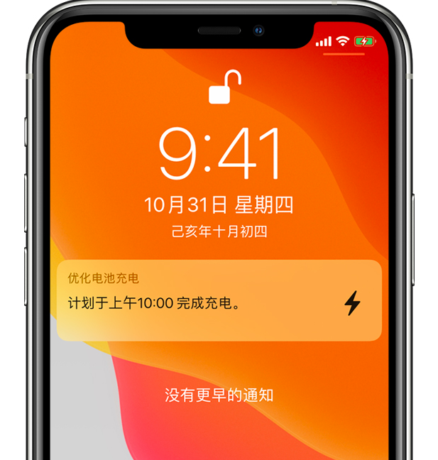 洪雅苹果手机维修分享iPhone 充不满电的原因 