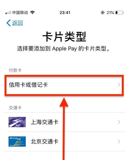 洪雅苹果手机维修分享使用Apple pay支付的方法 