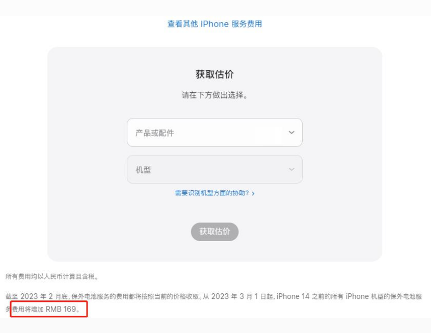 洪雅苹果手机维修分享建议旧iPhone机型赶紧去换电池 