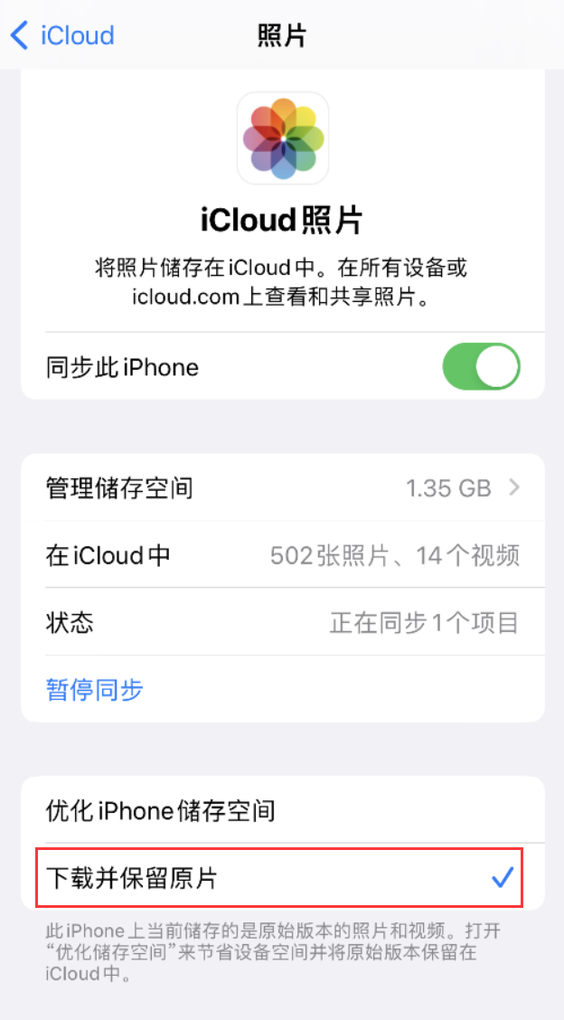 洪雅苹果手机维修分享iPhone 无法加载高质量照片怎么办 