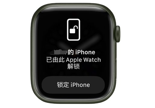 洪雅苹果手机维修分享用 AppleWatch 解锁配备面容 ID 的 iPhone方法 