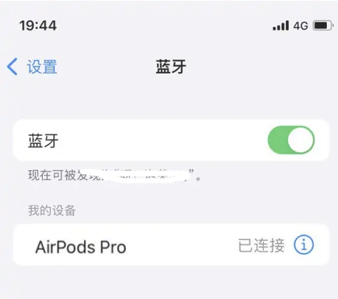 洪雅苹果维修网点分享AirPods Pro连接设备方法教程 