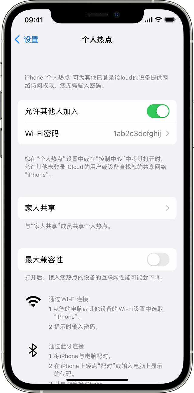 洪雅苹果14维修分享iPhone 14 机型无法开启或使用“个人热点”怎么办 