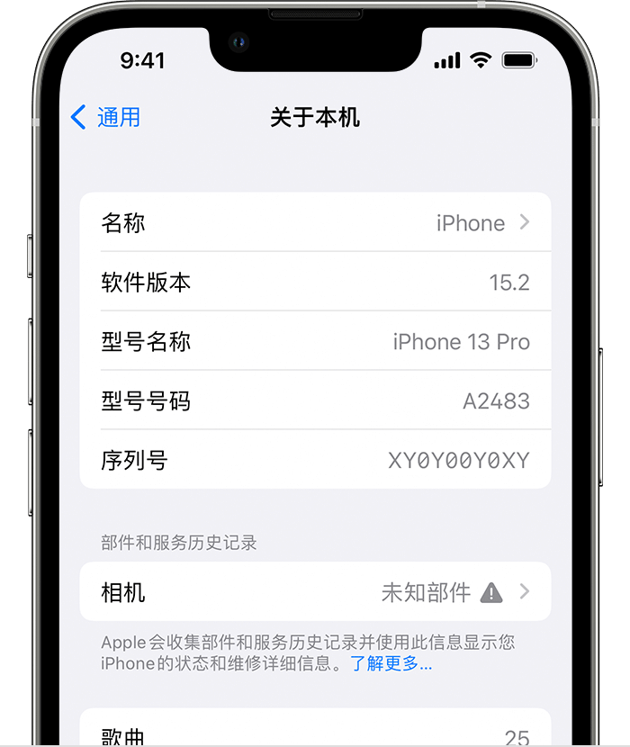 洪雅苹果维修分享iPhone 出现提示相机“未知部件”是什么原因？ 