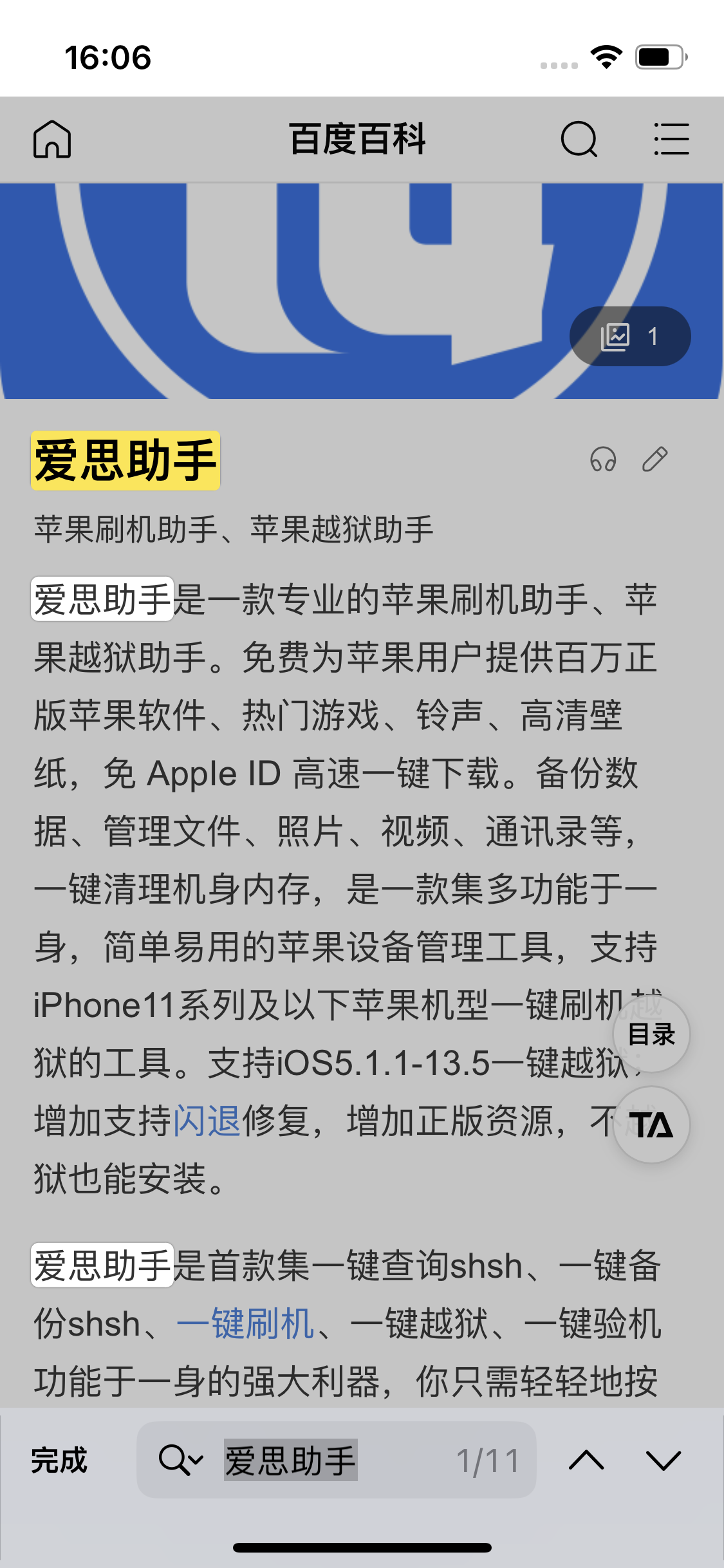 洪雅苹果14维修分享iPhone 14手机如何在safari浏览器中搜索关键词 