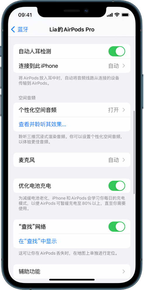 洪雅苹果手机维修分享如何通过 iPhone “查找”功能定位 AirPods 