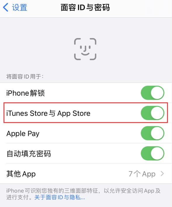 洪雅苹果14维修分享苹果iPhone14免密下载APP方法教程 