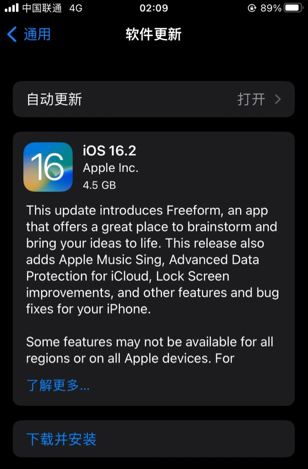 洪雅苹果服务网点分享为什么说iOS 16.2 RC版非常值得更新 