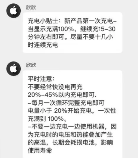 洪雅苹果14维修分享iPhone14 充电小妙招 