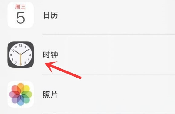 洪雅苹果手机维修分享iPhone手机如何添加时钟小组件 