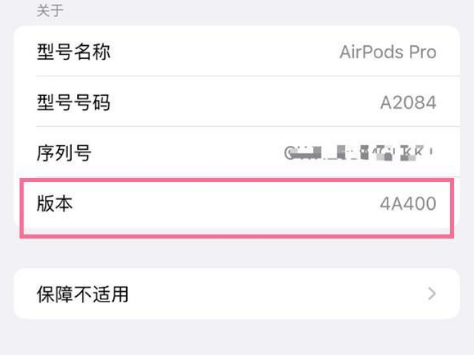 洪雅苹果手机维修分享AirPods pro固件安装方法 