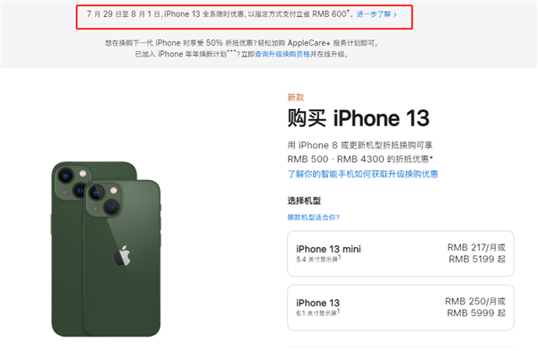 洪雅苹果13维修分享现在买iPhone 13划算吗 