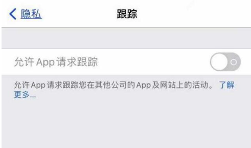 洪雅苹果13维修分享使用iPhone13时如何保护自己的隐私 