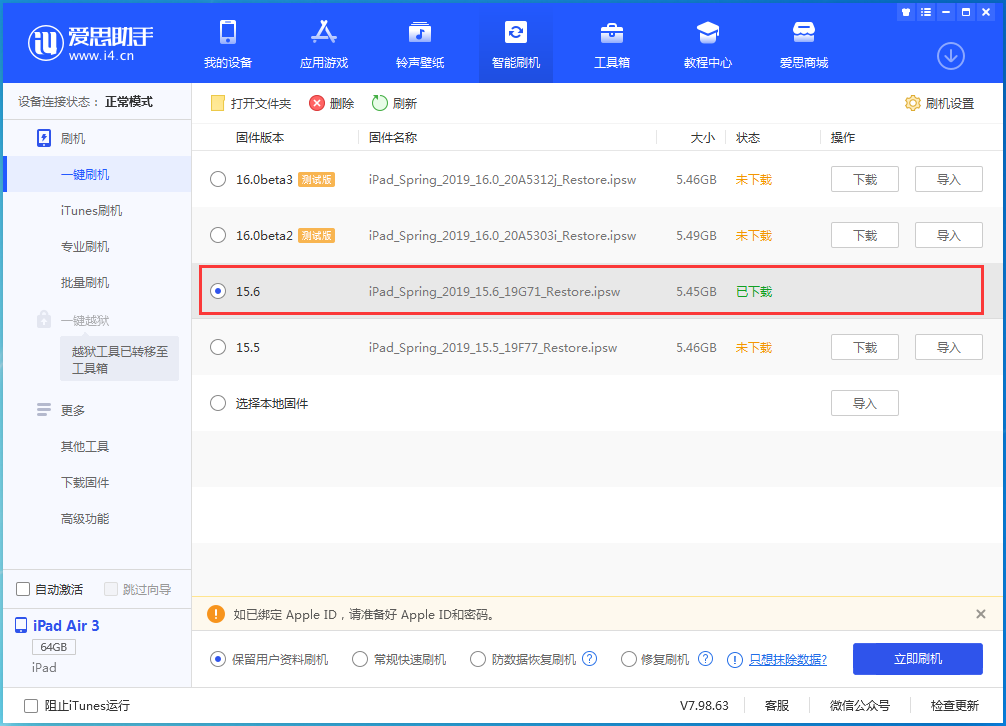 洪雅苹果手机维修分享iOS15.6正式版更新内容及升级方法 