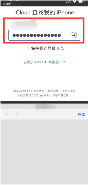 洪雅苹果13维修分享丢失的iPhone13关机后可以查看定位吗 