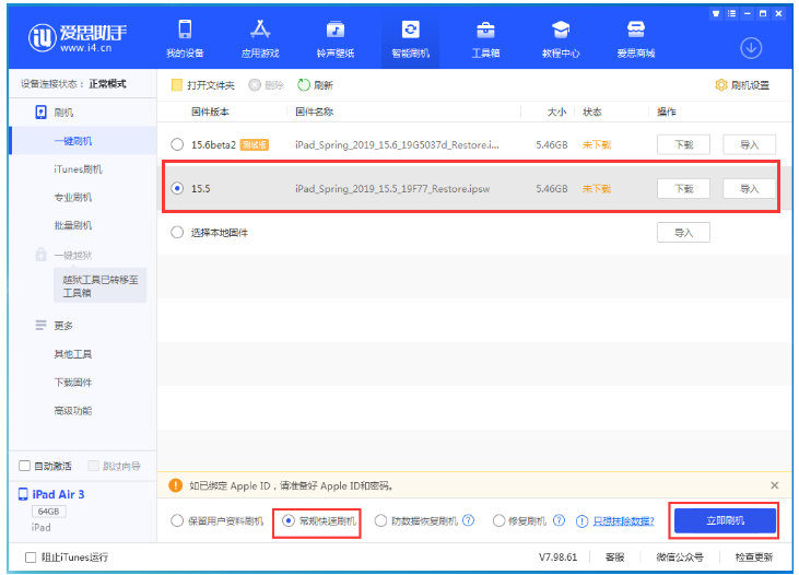 洪雅苹果手机维修分享iOS 16降级iOS 15.5方法教程 