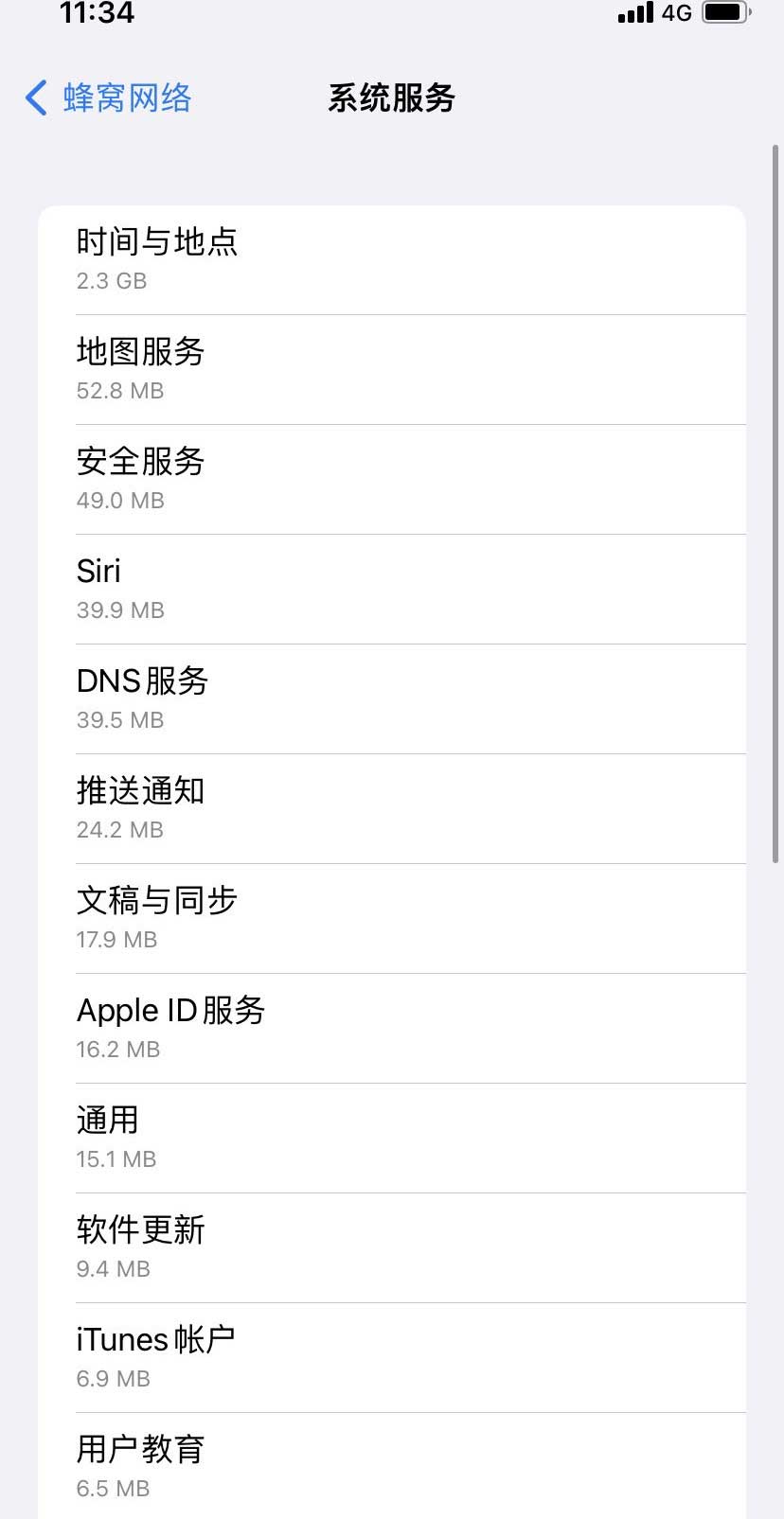 洪雅苹果手机维修分享iOS 15.5偷跑流量解决办法 