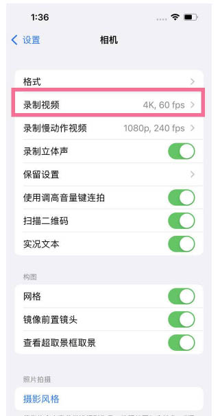 洪雅苹果13维修分享iPhone13怎么打开HDR视频 