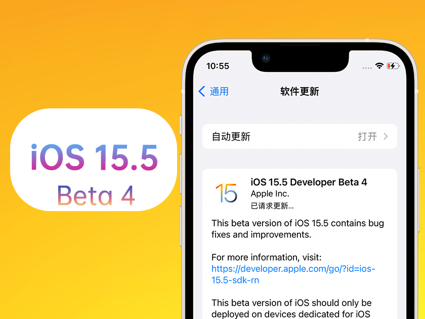 洪雅苹果手机维修分享iOS 15.5 Beta4优缺点汇总 