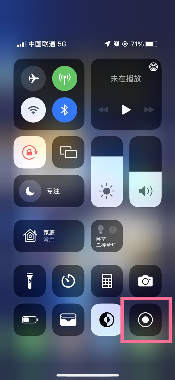 洪雅苹果13维修分享iPhone 13屏幕录制方法教程 